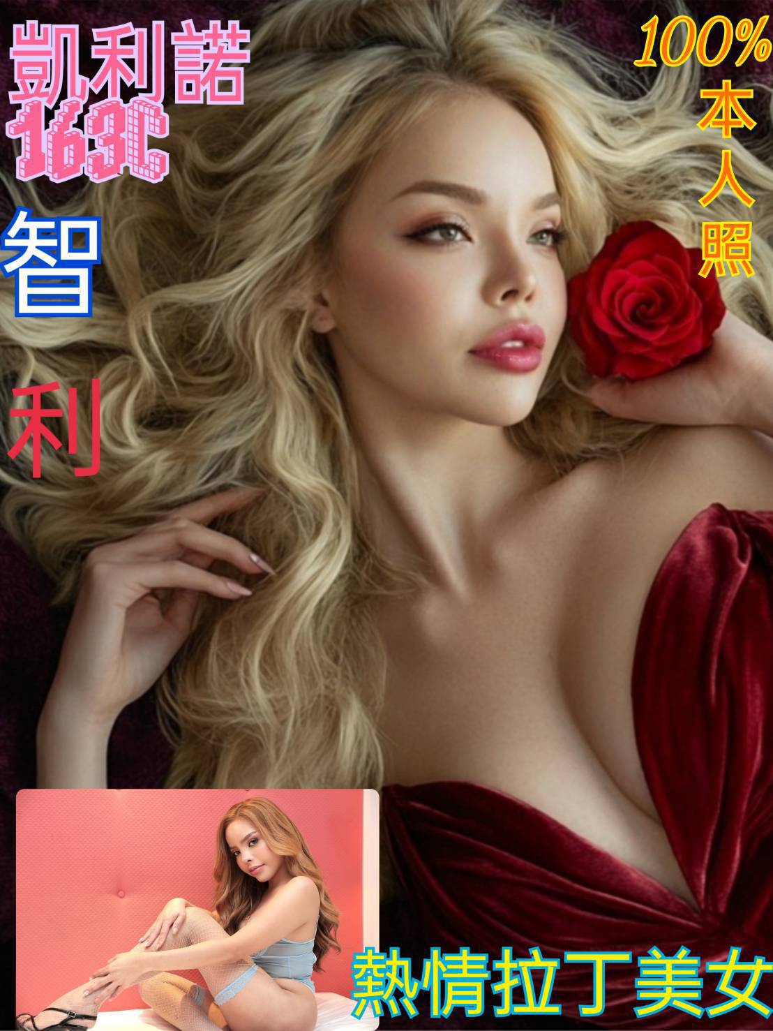 嘉義朴子外送茶 巴拉拉 168/50/31/36D 音樂系小美女